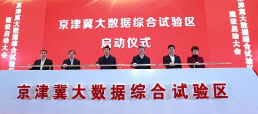 河北京津冀一体化.jpg