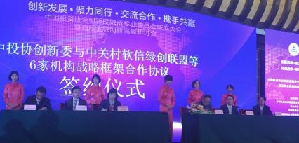 创融资专业委员会.jpg