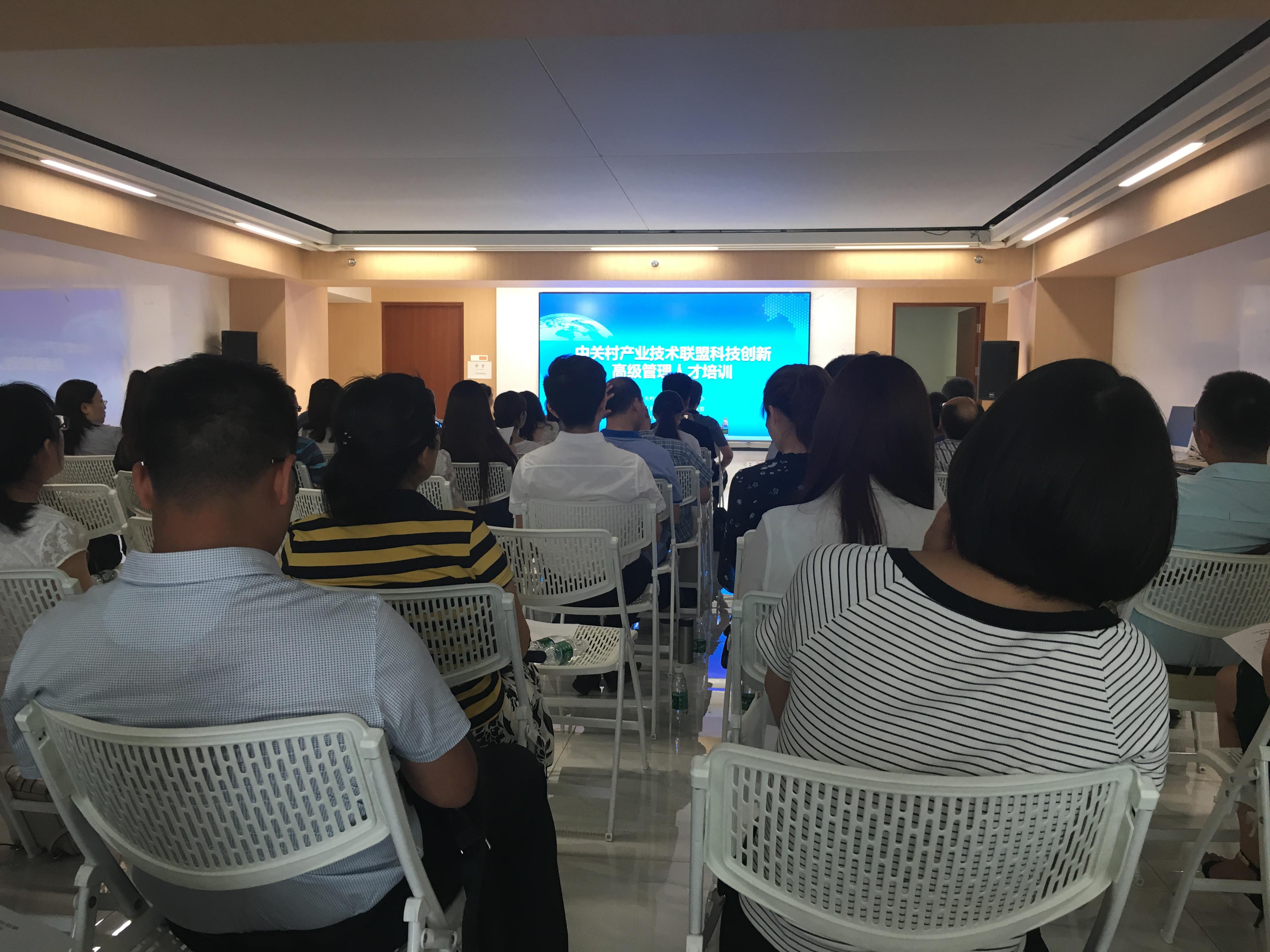高端人才培训会.jpg